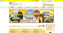 Desktop Screenshot of handai-mansion.com