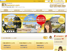 Tablet Screenshot of handai-mansion.com